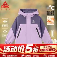 匹克 三合一冲锋衣 保暖防风 紫/PK标反光银K 150 儿童外套