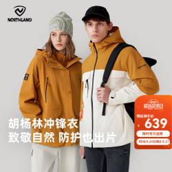 诺诗兰 胡杨林2.0防油污防水三合一冲锋衣耐磨防刮徒步硬壳外套男女 棕黄色-女 165