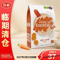 LittleFreddie Little Freddie）有机婴幼儿米粉胡萝卜大米粉 160g*1袋