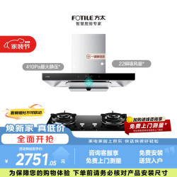 方太 EMC5A TX22烟灶套装 欧式顶吸不联动22风量 5.2kW火力64%热效率可拆卸炉头天然气