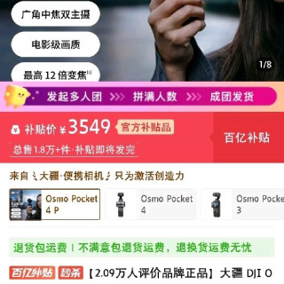 大疆 pocket4pro