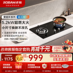 老板 燃气灶5B0X1/E2/X3智能大火力72嵌入式燃气灶 天然气X3