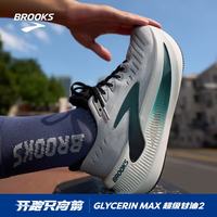 BROOKS Glycerin Max超级甘油2慢跑鞋男女减震跑步鞋 雾青蓝/洋绿色/椰奶色 45.5