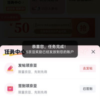 京东 OPPO粉圈 签到领5京豆（每日可签）