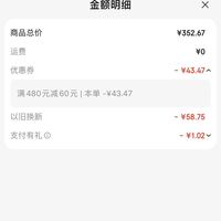 订单截图缩略图