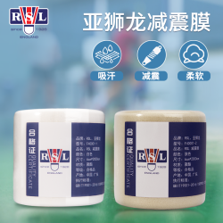 RSL 减震膜羽毛球拍缓冲膜加厚新款弹力薄款专业吸汗膜