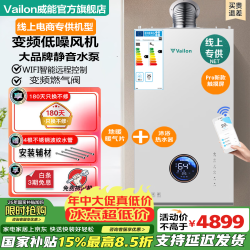威能 VAILON 威能燃气壁挂炉二级能效大气式天然气取暖热水器地暖供暖