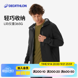 迪卡侬 防水 男士冲锋衣  黑色 2XL