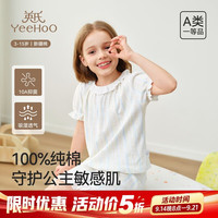 英氏 女童A类纯棉透气高弹家居服套装 奶黄碎花 130