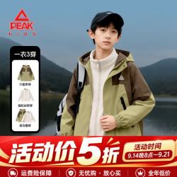 匹克 童装男童冲锋衣三合一2025儿童保暖外套户外运动服女童秋冬装 咖+米杏 120