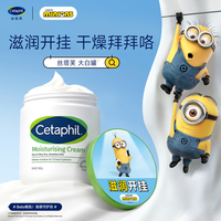 联名款:丝塔芙 & 小黄人 大白罐550g*2两只装礼盒