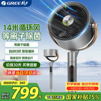 格力 等离子除菌电风扇 除菌除醛款 FXDZ-2307Bg5