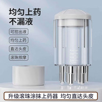米良品 创意刻度滚珠按摩头皮上药器