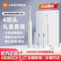 米家 小米T302