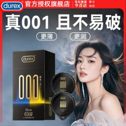杜蕾斯 001避孕套超薄001裸感 001创tron安全套套 0.001无套裸延时聚氨酯 001二合一10只