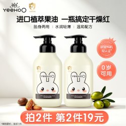 英氏 婴儿身体乳宝宝面霜四季保湿滋润全身新生幼儿童润肤乳保湿霜