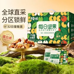 百草味 混合干果仁