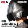 极蜂 对讲头盔耳机 蓝牙降噪语音唤醒 摩托车骑行装备
