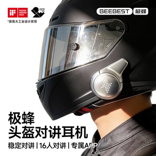极蜂 对讲头盔耳机 蓝牙降噪语音唤醒 摩托车骑行装备