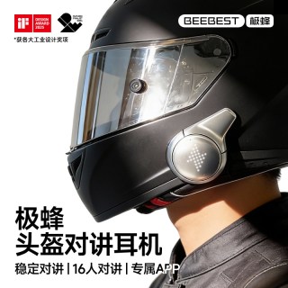 极蜂 对讲头盔耳机 蓝牙降噪语音唤醒 摩托车骑行装备