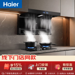 海尔 抽油烟机 烟灶套装 静音家用30立方顶侧底三吸自清洁吸排烟机C75+Q3BA天燃气