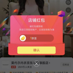 京东 莫代尔内衣京东自营旗舰店 关注领1京豆（有豆则关）