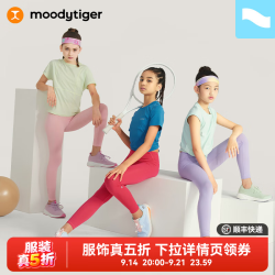 moodytiger 光谱系列女童裤子夏款凉感防晒速干运动瑜伽裤| 小轻风 鼠尾草色 140cm