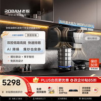 老板 升级款D1H顶侧双吸排抽吸油烟机30风量静音大吸力爆炒一级能效上门安装静音27A2S配大火力E1S灶具
