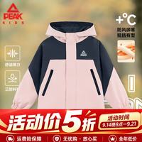 匹克 童装男童冲锋衣三合一2025儿童保暖外套户外运动服女童秋冬装 粉/PK标反光银K 130