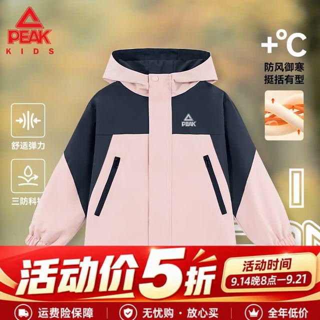 匹克 童装男童冲锋衣三合一2025儿童保暖外套户外运动服女童秋冬装 粉/PK标反光银K 160