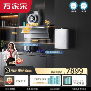 万家乐 烟灶燃热三件套装32立方米变频烟机家用燃气灶具16L超净热水器K10MAX+J10MAX+JSLQ27-16U10 MAX(F)