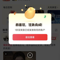 京东图书圈子签到领京豆（每日可签）
