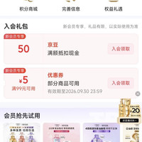 京东 欧莱雅美发京东自营旗舰店 加入会员领50京豆（有豆则入）