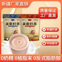 疆晟缘 新疆咸味奶茶粉 400g 冲调饮品