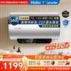 Leader 海尔出品热水器70L京仓京配上门安装一级能效双管变频速热储水式电热水器3300W