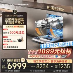 老板 盐系G3U 17套三层大容量洗碗机嵌入式家用全自动 W76A-G3U