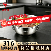 三四钢 ®不锈钢碗316泡面碗食品级汤碗家用饭碗餐具吃饭316不锈钢盆汤盆 14cm适用儿童碗
