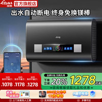 国美 电器电热水器家用3500W扁桶储水式一级能效速热水器卫生间洗澡超薄双胆