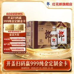 郎酒 老郎酒 1956 53%vol 酱香型白酒 500ml