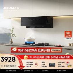 老板 大吸力油烟机25风量小尺寸AI静吸抽吸排油烟机23A3S+5B0X1家用大吸力燃气灶套装