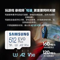三星 512g内存卡tf存储卡switch1高速sd大疆无人机pocket3