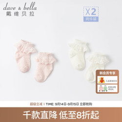 戴维贝拉 儿童短袜 粉白色组 15CM（约4-6岁 建议脚长16-18cm）