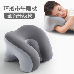 快勤 环抱式记忆棉慢回弹午睡枕