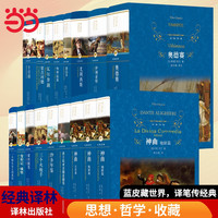 经典译林：三个火枪手