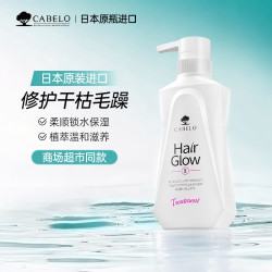CABELO 去屑止痒洗发水350ml控油净澈头皮清爽蓬松 丰盈润养护发素355ml