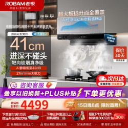 老板 双子星E2油烟机27风量大吸力1320Pa静压油烟机搭配D2灶抽油烟机烟灶联动一级
