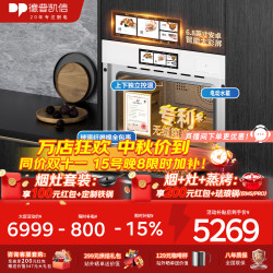 德普 凯信（Depelec）德普TD55PRO无缝内胆蒸烤一体机一体拉伸全陶瓷内胆蒸烤箱APP智控自动