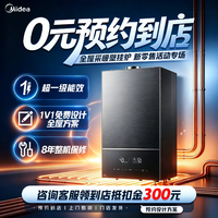 美的 燃气采暖壁挂炉采暖炉暖气片地暖锅炉尊享系列
