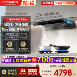 老板 抽吸油烟机燃气灶套装家用欧式顶吸双子星E2 27大风量132