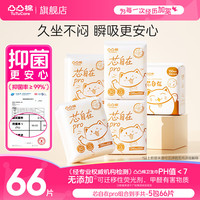 凸凸棉 芯自在棉柔卫生巾日夜组合5包66片